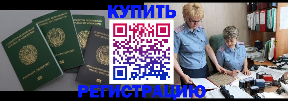 прописка иностранных граждан в Ковдоре